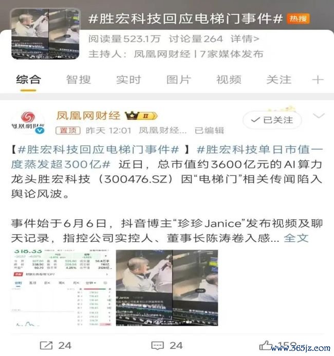 陈涛“吻掉”230亿市值，胜宏科技紧抛7亿决议护盘